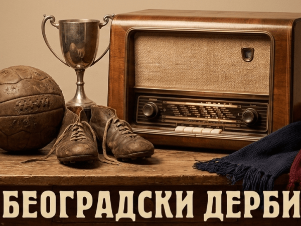 Педесети оригинални београдски „вечити&nbsp;дерби“