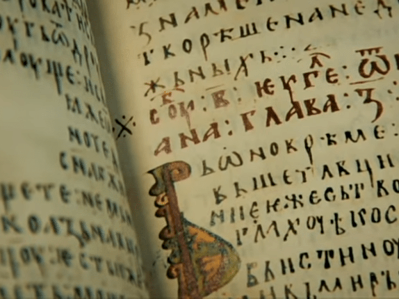 Настанак књига у средњовековној&nbsp;Србији